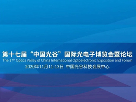 Tumtec participation in 2020 “The 17th Optics Valley of China International Optoelectronic Exposition and Forum”.